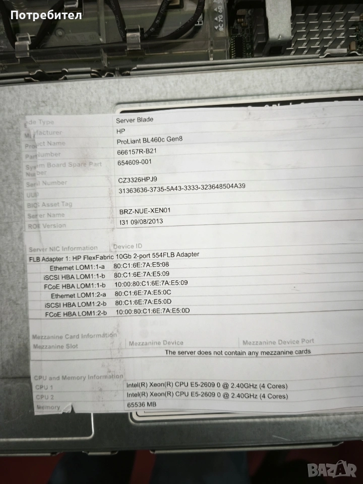 Сървърни модули dual CPU Xeon e5-2690, снимка 1