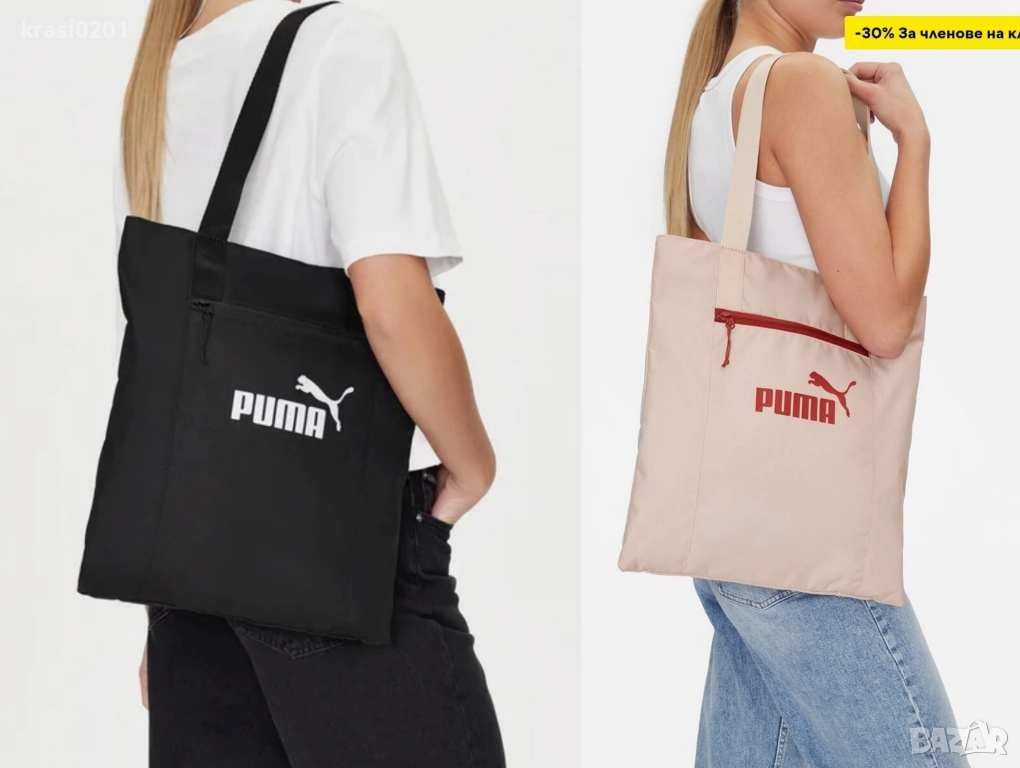 Оригинални чанти на Пума!, снимка 1