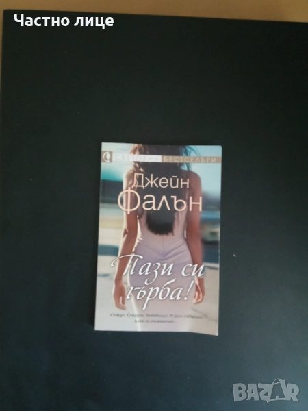 Цена-1лв., снимка 1