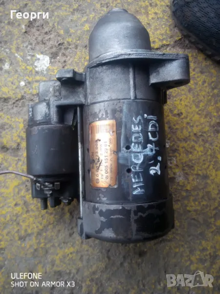 Стартер за Mercedes-Benz W211 2.7CDI 0001223005, снимка 1