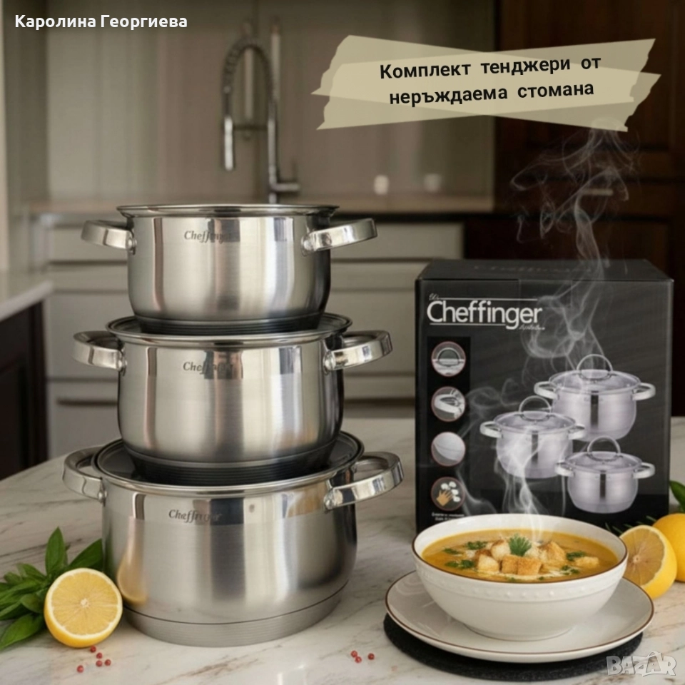 комплект тенджери от неръждаема стомана, снимка 1