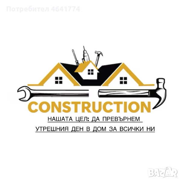 Предлагаме монтаж гипсокартон , снимка 1