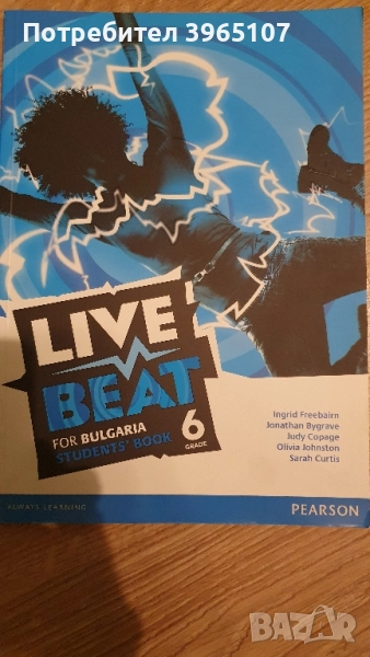 учебник по английски 6 клас Live Beat, снимка 1