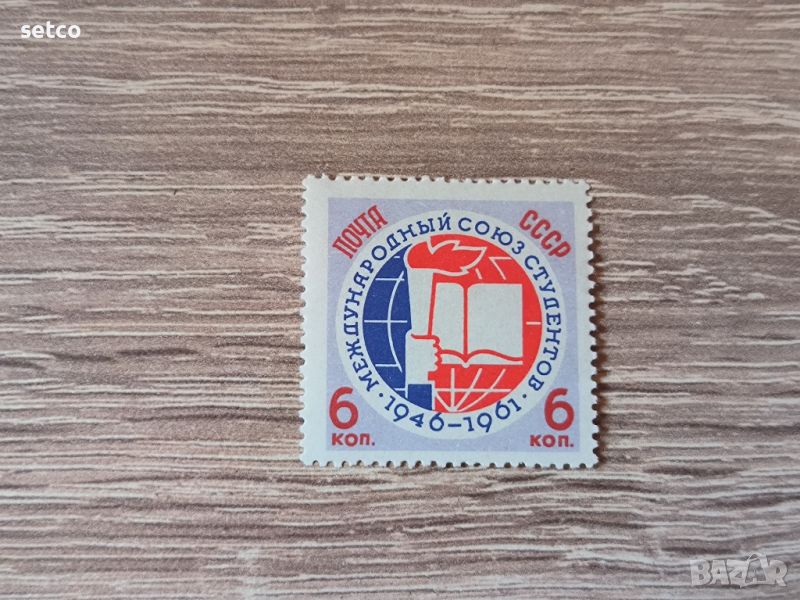 СССР студентски съюз 1961 г., снимка 1