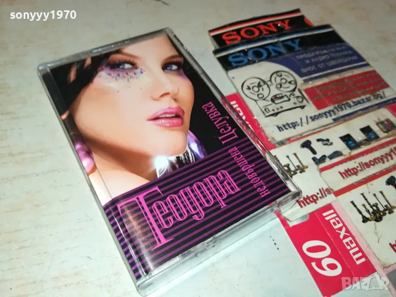 ТЕОДОРА-ОРИГИНАЛНА КАСЕТА 2903251905, снимка 1