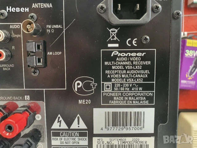 Receiver PIONEER VSX-LX52, снимка 9 - Ресийвъри, усилватели, смесителни пултове - 51229341