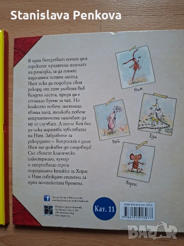 Голям лот детски книжки, снимка 6 - Детски книжки - 54238127