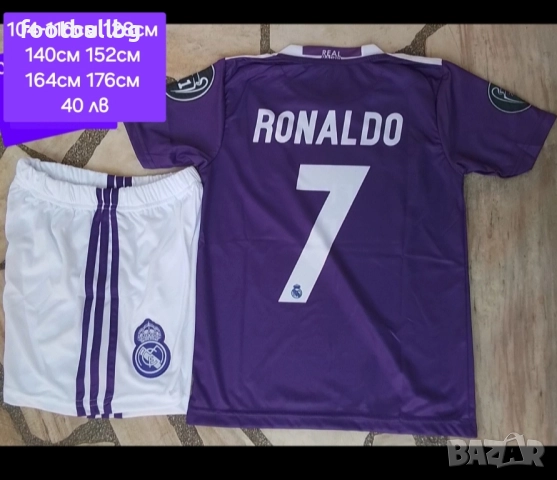 CR 7 ❤️⚽️ детско юношески футболни екипи РЕТРО екипи , снимка 7 - Футбол - 21361993