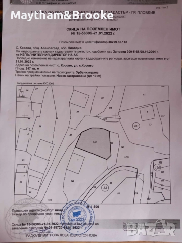 Продава се парцел в село Косово, снимка 2 - Парцели - 52320463