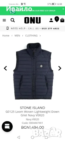 STONE ISLAND Loom Woven Lightweight Down Gilet., снимка 7 - Якета - 48147117