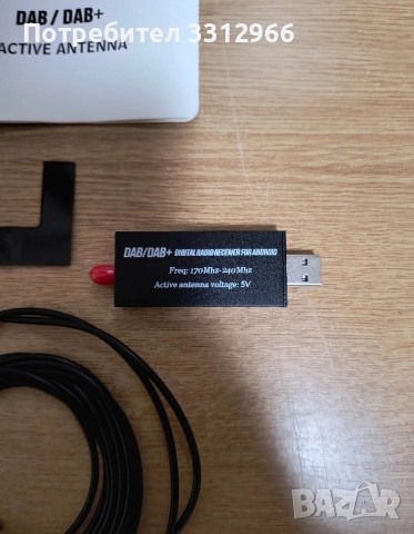 DAB DAB+ радио приемник антена, автомобилен цифров радио приемник антена за автомобилно радио, снимка 2 - Приемници и антени - 52172220