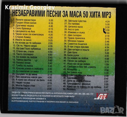 Продавам дискове с българска музика народно,чалга, снимка 8 - CD дискове - 45650340