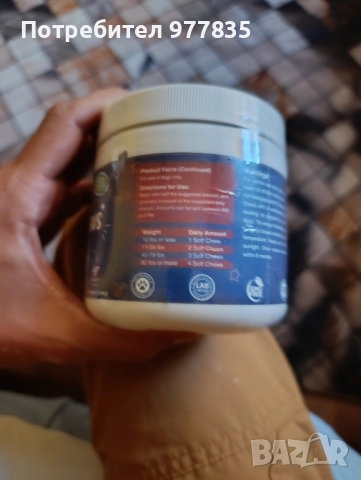 Успокояващи лакомства за кучета, снимка 2 - За кучета - 51445696