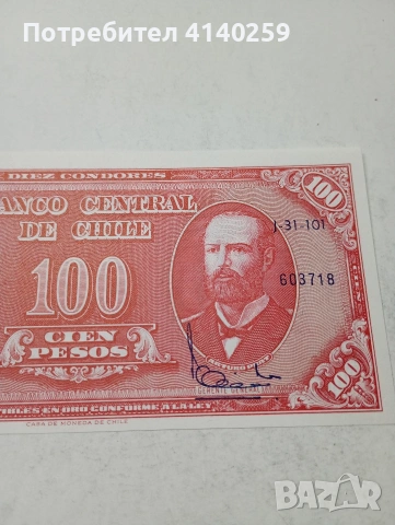 ЧИЛИ БАНКНОТА , снимка 2 - Нумизматика и бонистика - 53827568