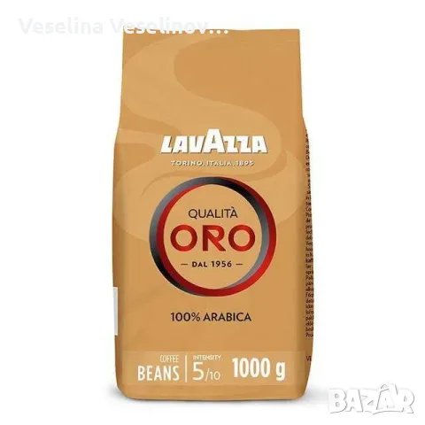 Кафе на зърна Lavazza - 1 kg (различни видове), снимка 3 - Други - 49303550