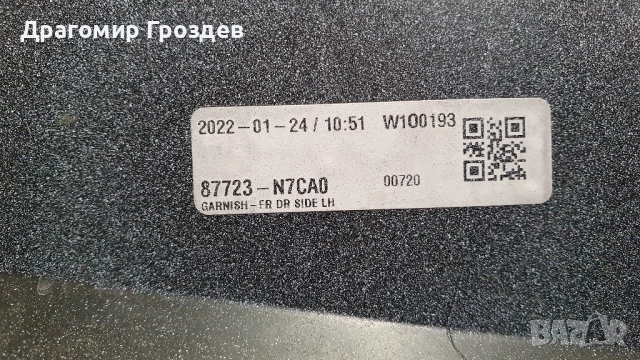 Лайстна предна лява врата за Hyundai Tucson IV N-Line / Хюндай Туксон (2020-1024), снимка 7 - Части - 51924171