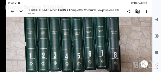 Съветски съюз/Русия LEUCHTTURM 8 албума 1923-1991