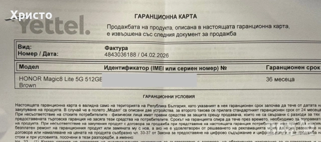 НОВ!!! HONOR Magic 8 Lite, Dual SIM, 12GB RAM, 512GB, Reddish Brown, снимка 5 - Други - 53377139