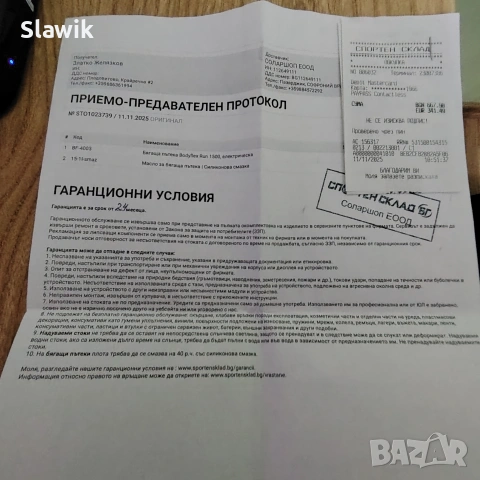  Бягаща пътека.BODI FLEX RUN 1500 c Блутут и МР3, снимка 8 - Фитнес уреди - 53849290