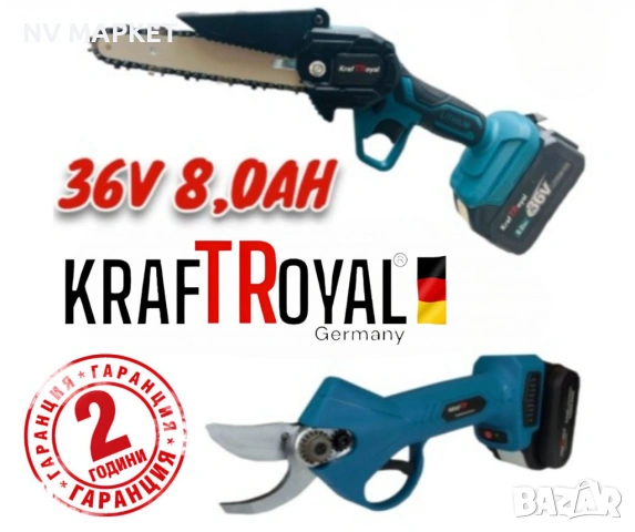 Комплект 2в1 акумулаторна безчеткова лозарска ножица и резачка-трион за клони 15 см. с маслен филтър