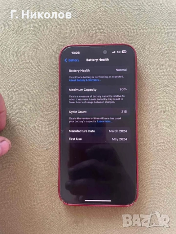 Iphone 15 Pro Max, снимка 7 - Apple iPhone - 54125856