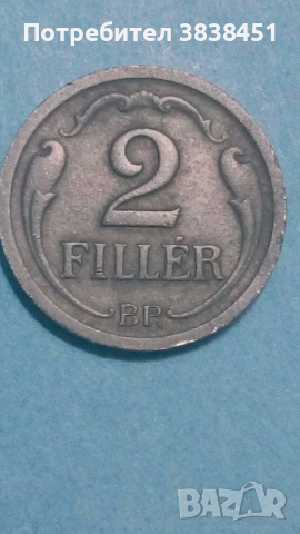 2 filler 1943 года Унгария