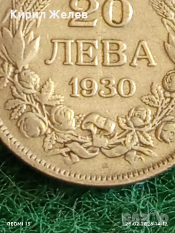 Сребърна монета 20 лева 1930г. Царство България Цар Борис трети за КОЛЕКЦИЯ 34843, снимка 3 - Нумизматика и бонистика - 53618415