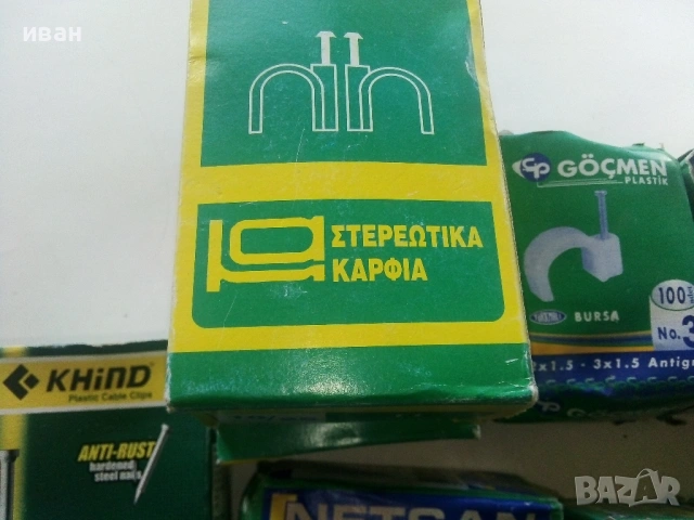 Скоби с пирон за кабели  1095 броя за 20 € всичко, снимка 3 - Кабели - 53887606