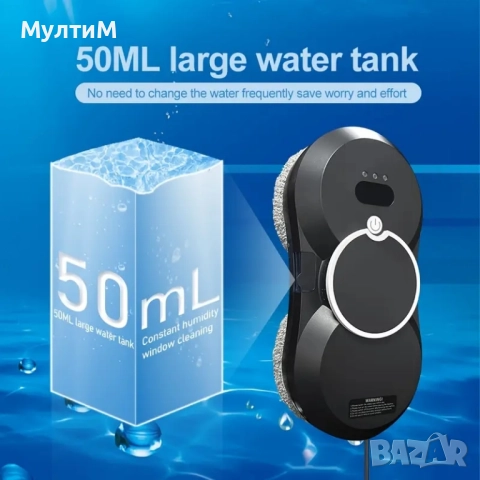 Робот за почистване на прозорци с контейнер за вода , снимка 2 - Други стоки за дома - 51492185