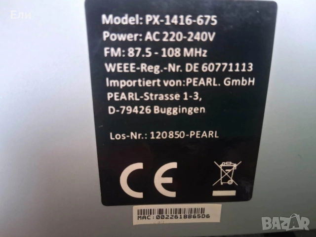 VR-Radio интернет радио тунер, снимка 6 - Аудиосистеми - 54149769