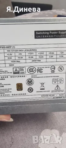 Захранване FSP 300w, снимка 3 - Захранвания и кутии - 48650511