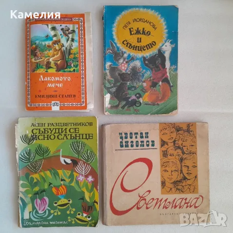 Стари детски книжки, снимка 1 - Детски книжки - 47167258