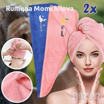 Кърпа за коса 1+1
