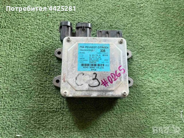 компютър хидравлика волан Peugeot 307 Citroen C2 C3 koyo seiko #026S.