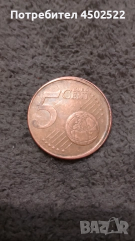 Монета от 5 цента с грешка по периферията