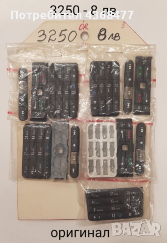Оригинални клавиатури НОВИ за Nokia 6060, N70, 3250, 6280, 6288, N72, N81, 6500 slide, N73, снимка 3 - Резервни части за телефони - 51809908