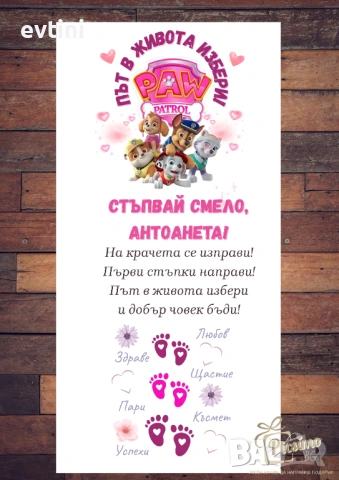 Платно за прощъпулник, снимка 9 - Други - 53002851