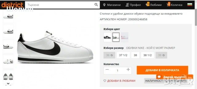 NIKE Обувки Classic Cortez Leather - №40 - стелка 25 см. Според мен отговарят на 39, защото аз съм т, снимка 7 - Дамски ежедневни обувки - 30198538