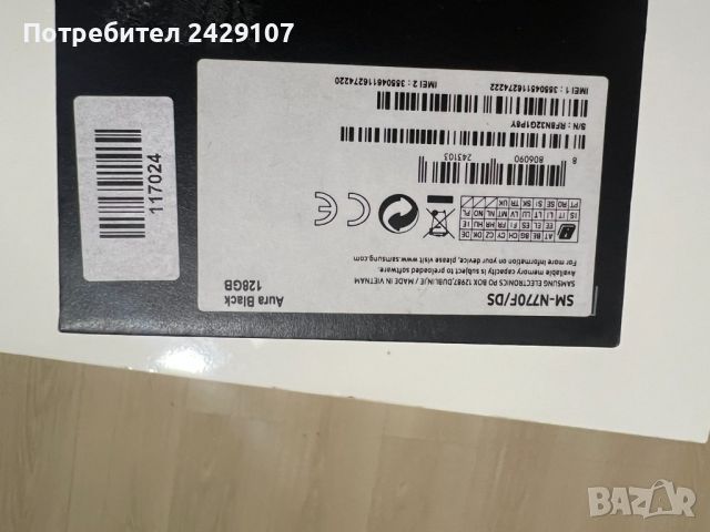 Продавам Samsung Galaxy Note 10 Lite 128GB, снимка 2 - Samsung - 45370013