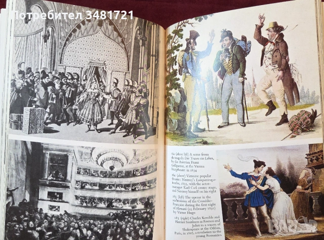 Кратка история на театъра / The Theatre. A Concise History, снимка 13 - Енциклопедии, справочници - 54244486