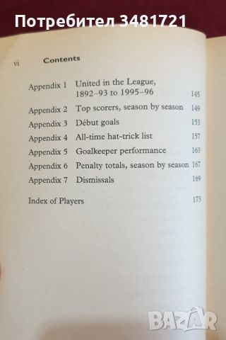 Малък справочник за Манчестър Юнайтед / The Complete Manchester United Trivia Fact Book, снимка 3 - Енциклопедии, справочници - 46216495