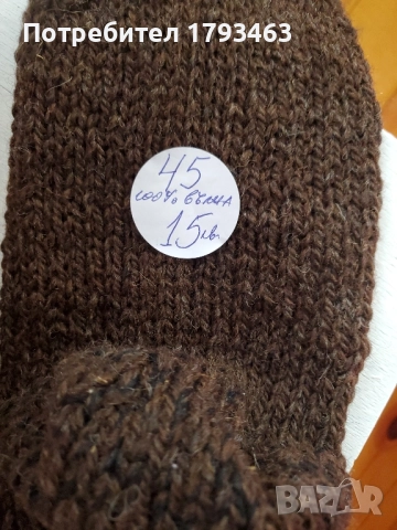 Ръчно плетени мъжки чорапи от вълна, размер 45, снимка 3 - Мъжки чорапи - 51479401