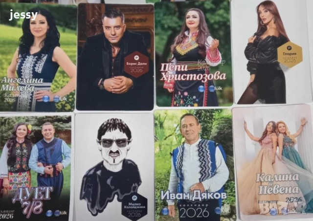 32 календарчета на Пайнер за 2026 година, снимка 3 - Колекции - 52874924