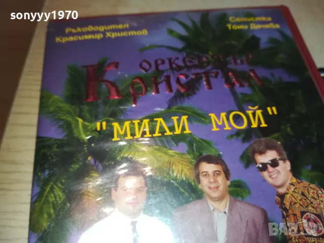 КРИСТАЛ-VHS VIDEO ORIGINAL TAPE 1509241030, снимка 5 - Други музикални жанрове - 47243968