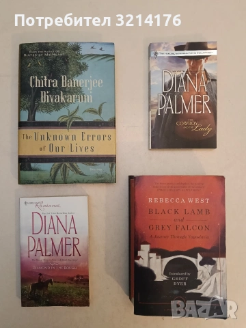 The Unknown Errors of Our Lives -  Chitra Banerjee Divakaruni (hardcover, Отлично състояние)