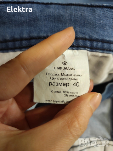 Мъжки дънки, голям размер, снимка 6 - Дънки - 54028792