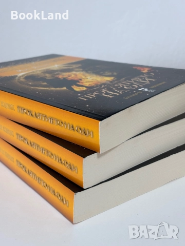 Проклятието на Оди, Войната на вещиците , снимка 2 - Други - 52049452