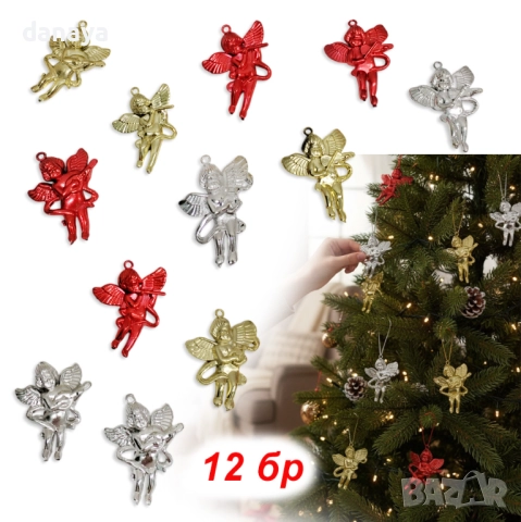 6173 Комплект коледни играчки за елха Ангелчета, 12 броя