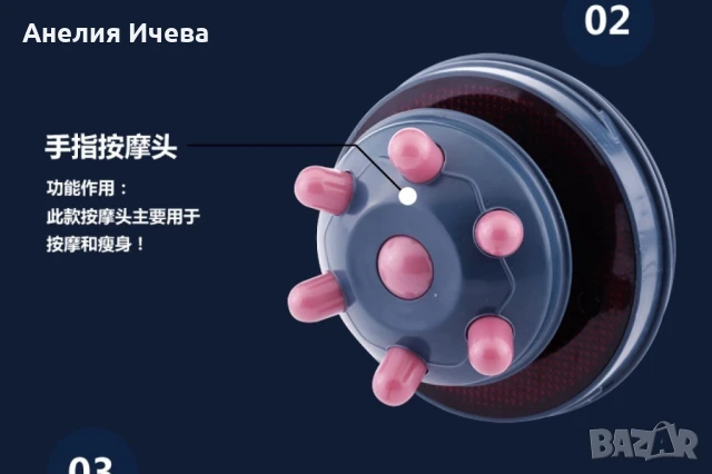 Инфрачервен антицелулитен масажор / Мощност: 5W /‎ Напрежение: 24V / Четири сменяеми масажни глави, снимка 4 - Други - 50900802