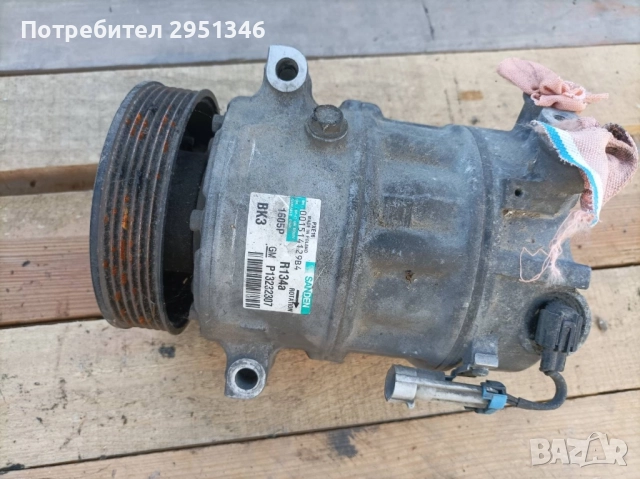 + компресор климатик Opel insignia 13232307, снимка 3 - Части - 50887599